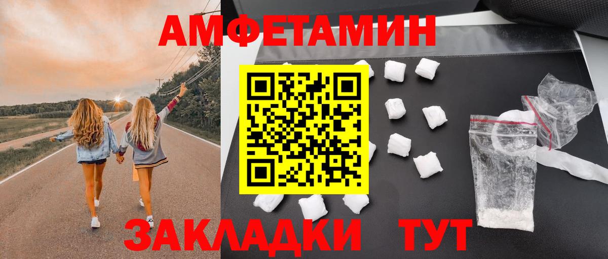 Amphetamine 98% Арсеньев