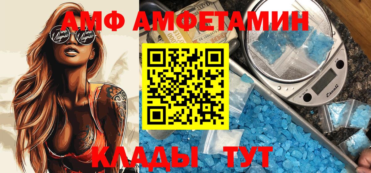 Амфетамин  АМФЕТАМИН  Вход с VPN  Арсеньев  Амфетамин Розовый 
