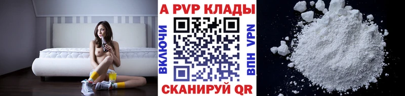 где можно купить   Арсеньев  Alpha PVP СК КРИС 
