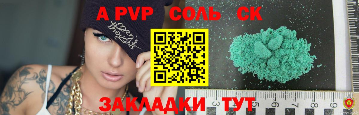 A-PVP  Альфа ПВП кристаллы  Вход с VPN  хочу наркоту  Арсеньев  Альфа ПВП VHQ  Альфа ПВП крисы CK 