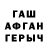 ГАШ гарик Guzal Ruya