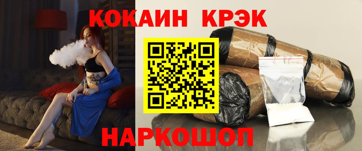 COCAIN  Кокаин Fish Scale  Вход с VPN  Арсеньев 
