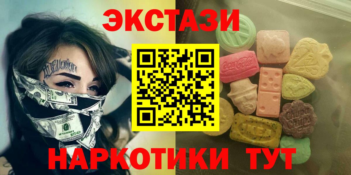 ЭКСТАЗИ 300 mg  Арсеньев 