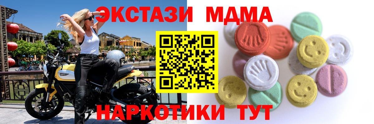 Арсеньев  Экстази  мега   Экстази 280мг  Вход с VPN 