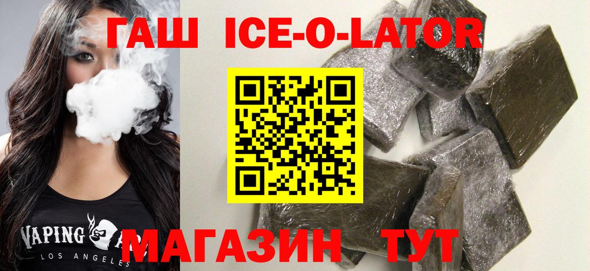 ГАШИШ  купить  цена  Вход с VPN  Арсеньев  Гашиш хэш 