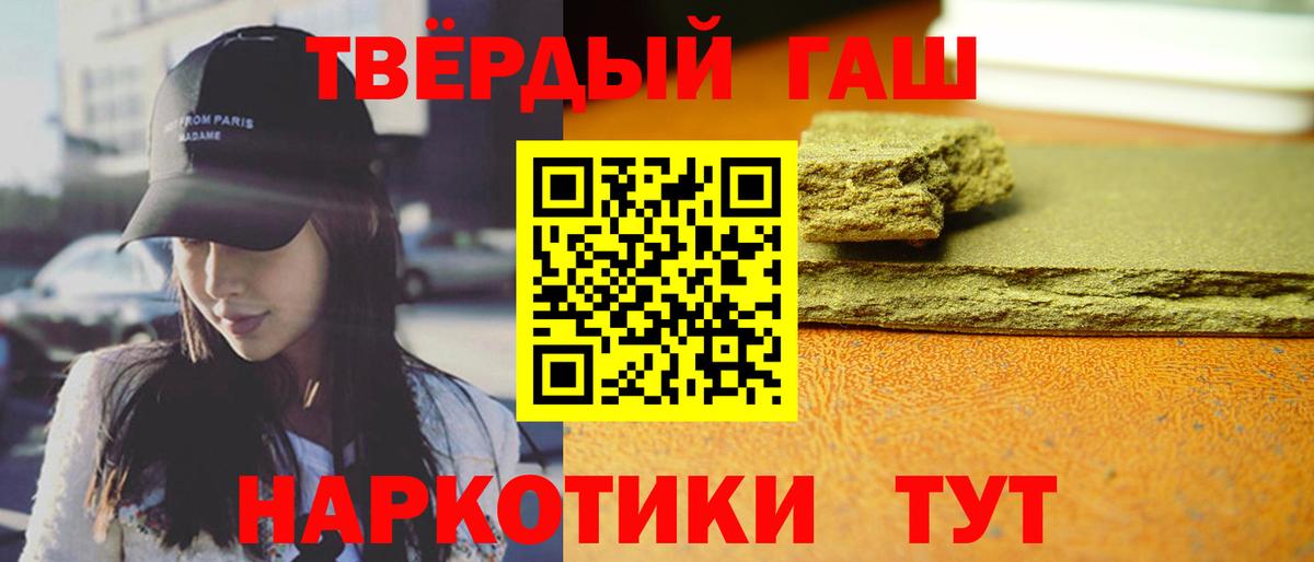 Гашиш Premium Арсеньев