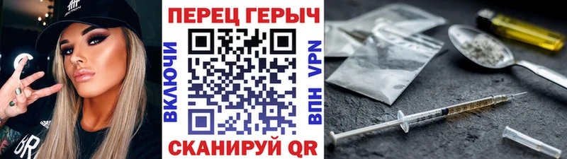 Героин Heroin  Арсеньев 