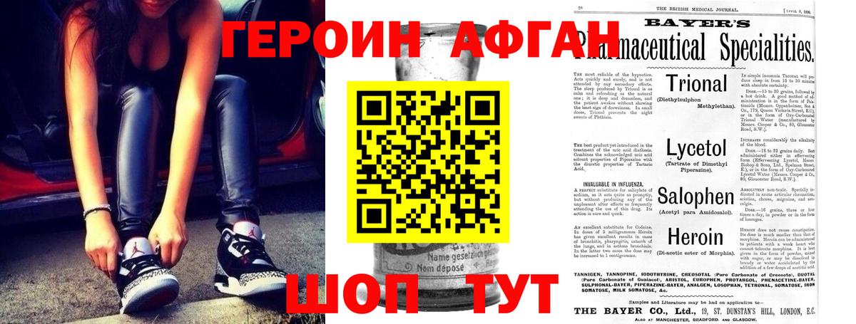 Героин VHQ  ГЕРОИН  Арсеньев  Вход с VPN 