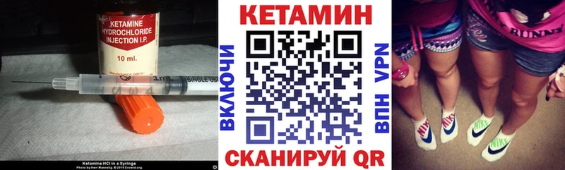 Кетамин ketamine  Арсеньев 