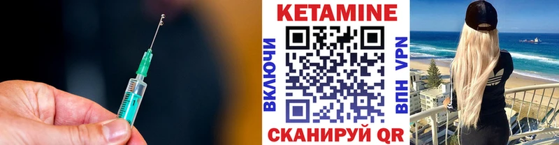 Кетамин ketamine Арсеньев
