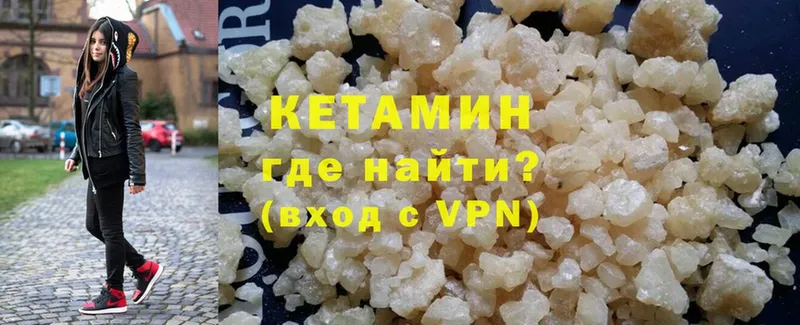 OMG вход  Арсеньев  Кетамин VHQ 