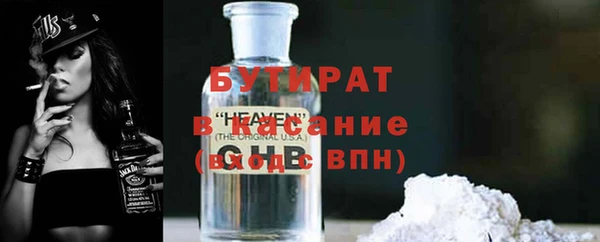 бутират Арсеньев