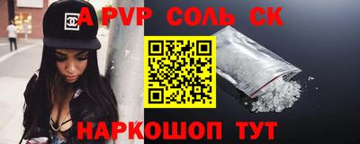 соль ск Ипатово