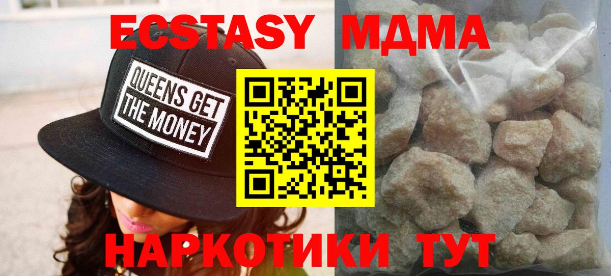 MDMA молли Арсеньев