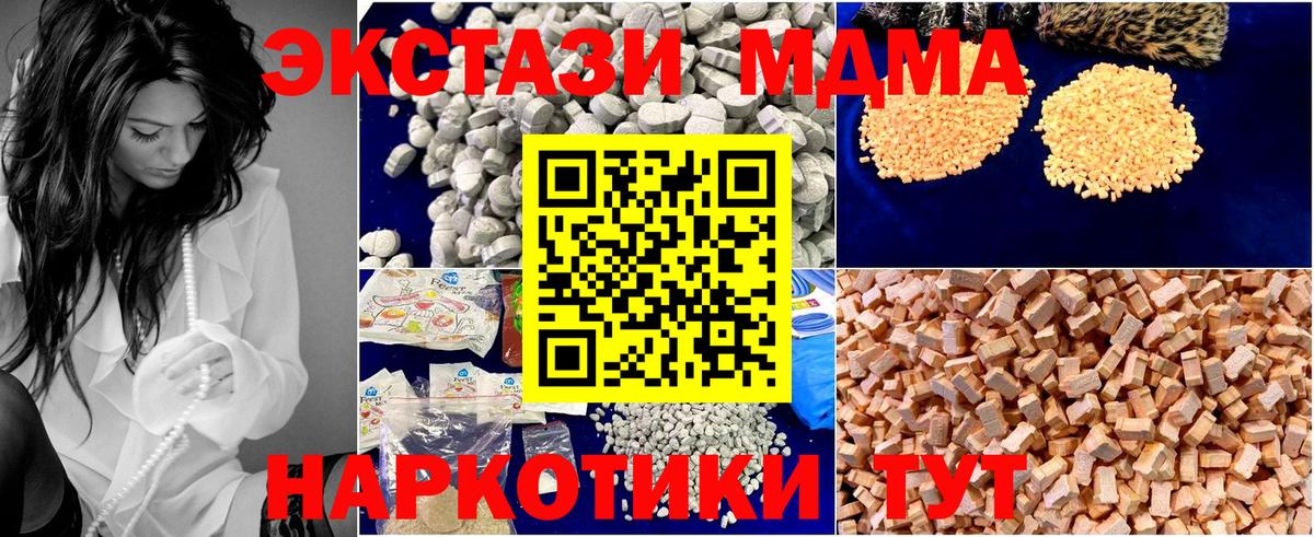 Арсеньев  MDMA молли  Вход с VPN  MDMA  МДМА молли 