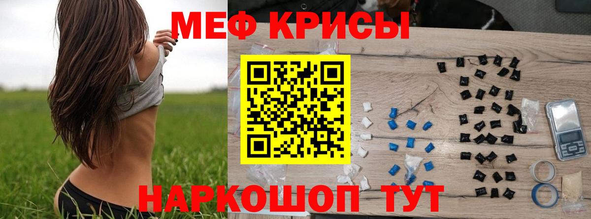 Арсеньев  МЕФ  Вход с VPN  МЕФ  Меф мука  МЕФ кристаллы 