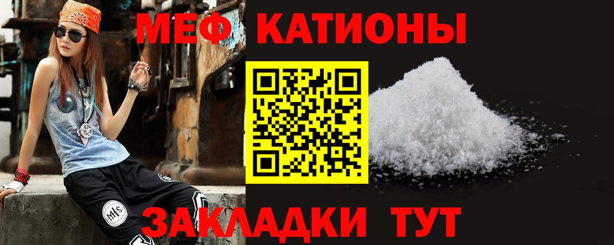 Меф мяу мяу кристаллы Арсеньев