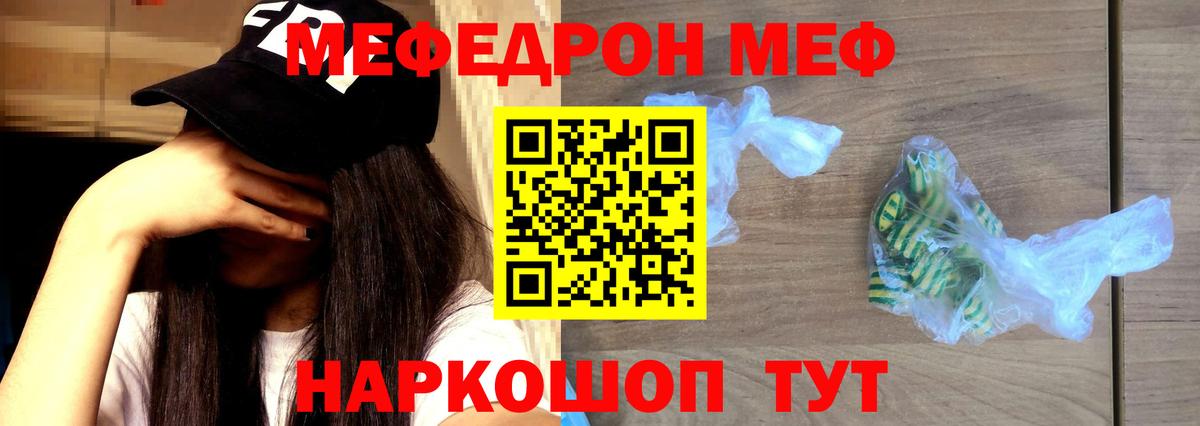 Меф VHQ  Мефедрон  Арсеньев  Мефедрон 4 MMC 