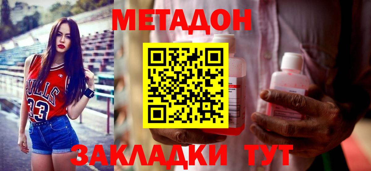 Арсеньев  Метадон VHQ  Вход с VPN 