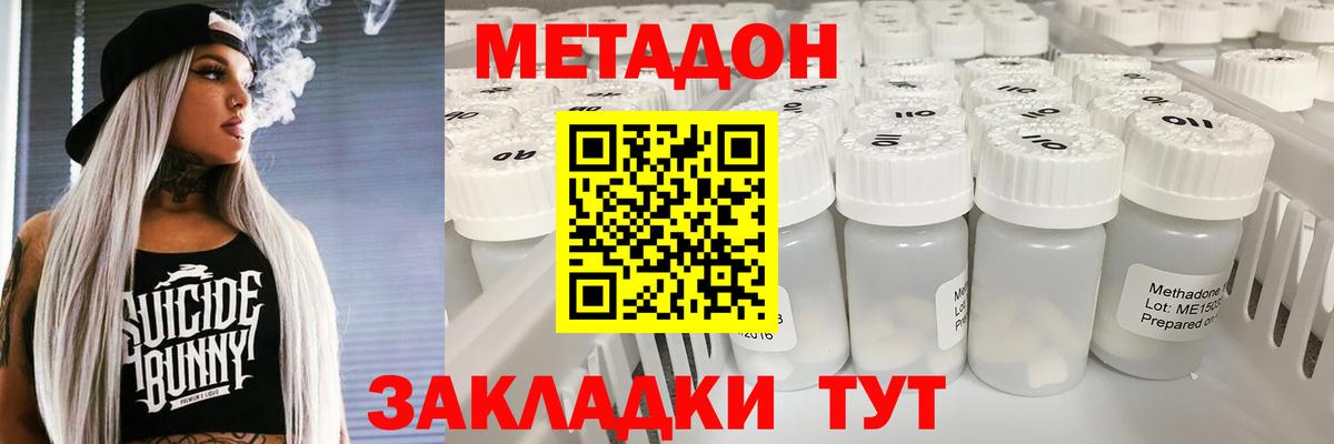 Метадон VHQ Арсеньев
