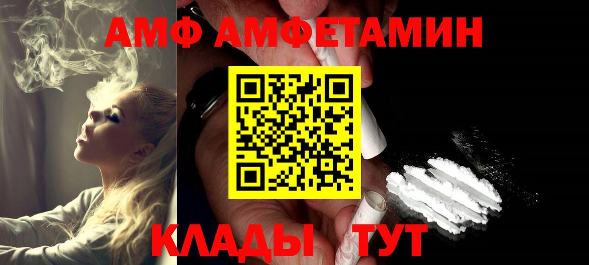 МЕТАМФЕТАМИН Декстрометамфетамин 99.9%  Вход с VPN  Арсеньев 