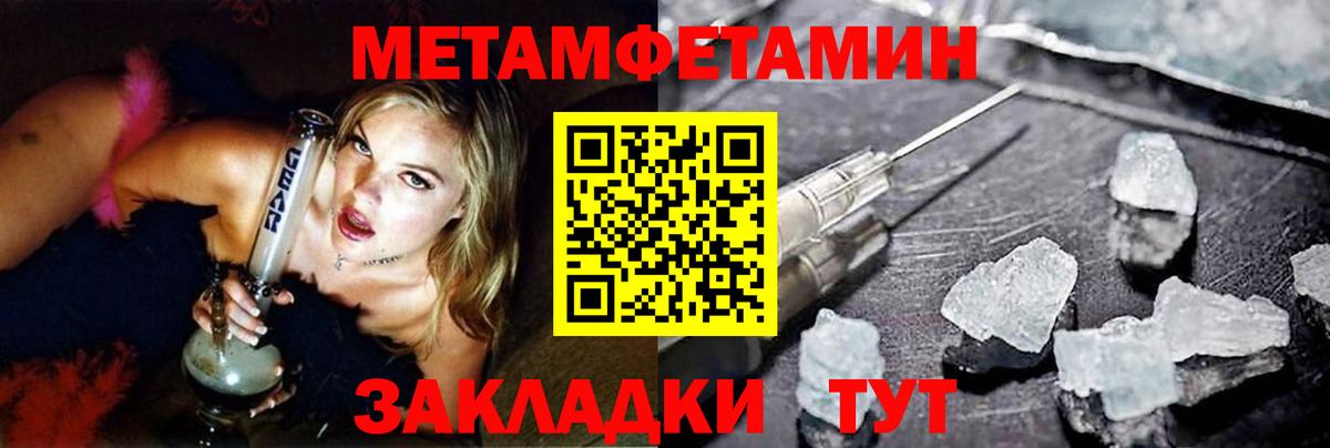 МЕТАМФЕТАМИН пудра Арсеньев