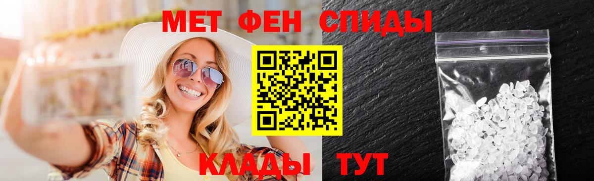 МЕТАМФЕТАМИН кристалл Арсеньев