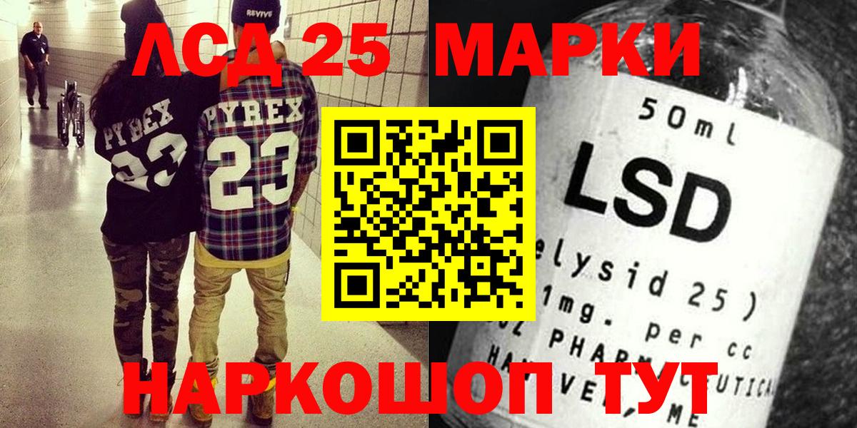 Наркотические марки 1500мкг  Марки NBOMe  Арсеньев  Наркотические марки 1500мкг 