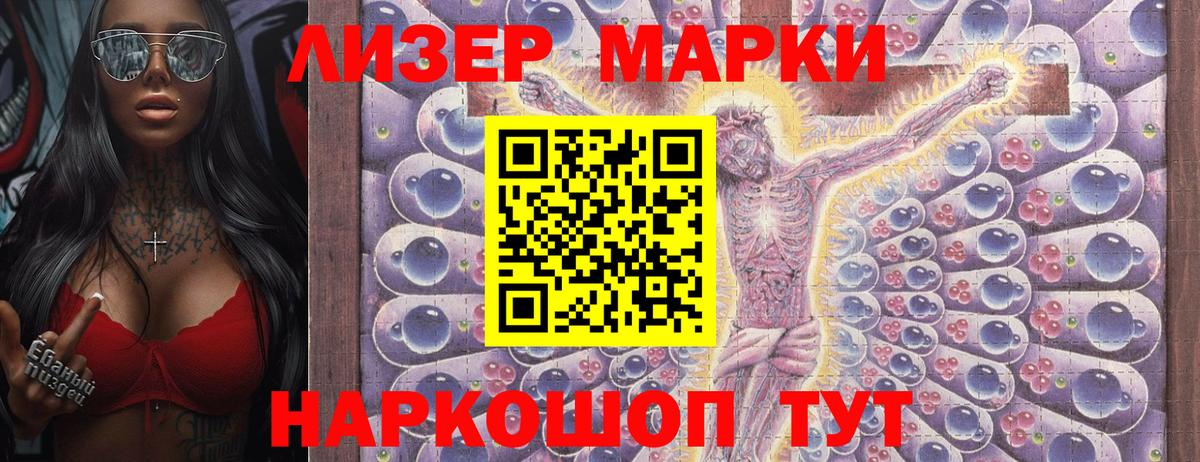 Наркотические марки 1,5мг Арсеньев