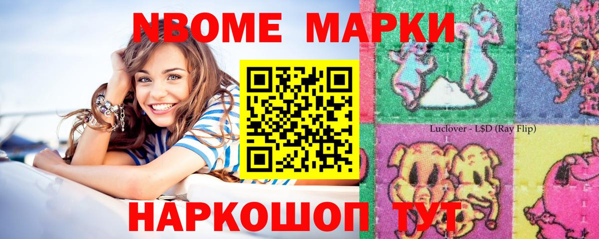 Марки 25I-NBOMe 1,8мг  Марки 25I-NBOMe  Арсеньев  Вход с VPN 