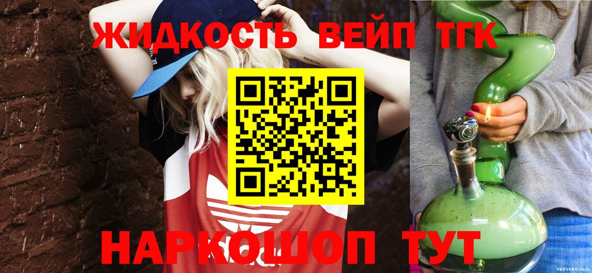 ТГК концентрат Арсеньев