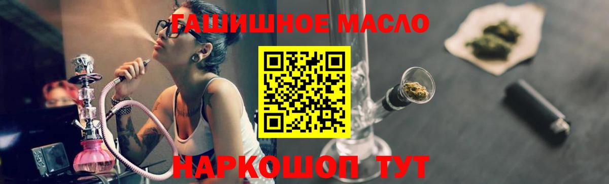 Дистиллят ТГК концентрат  где купить   Арсеньев  ТГК вейп  Вход с VPN 